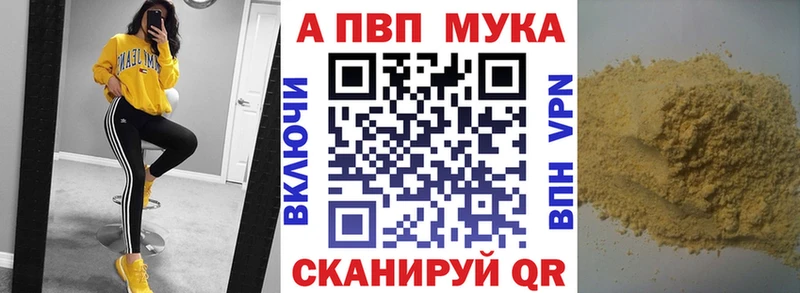 Купить закладки Печоры APVP СК