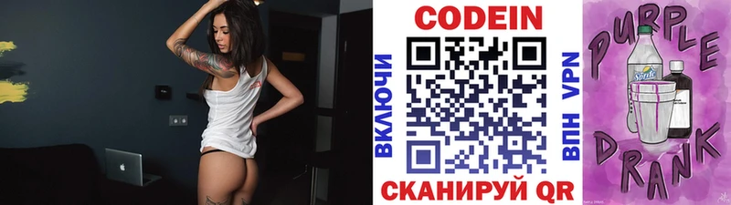 Codein Purple Drank  Купить закладки  Печоры 