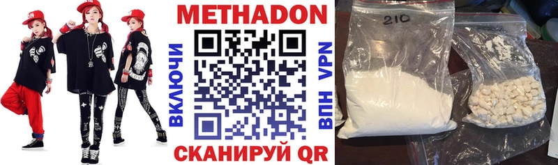 Метадон methadone Печоры
