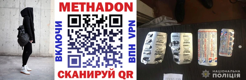 Купить где  Печоры  Метадон VHQ 